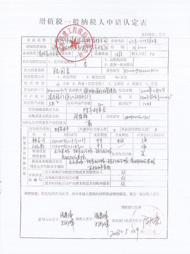 资质证书