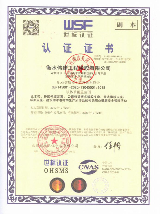 资质证书