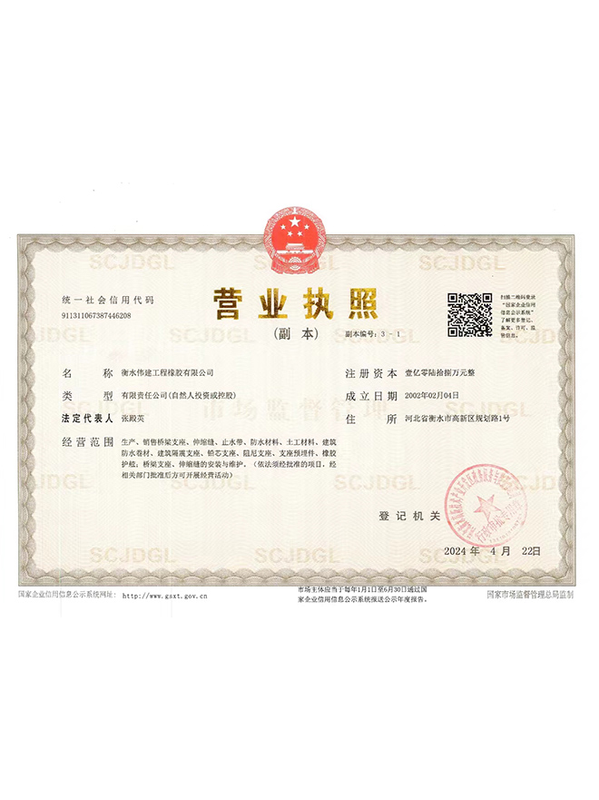 资质证书
